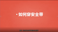B3057 FP坠落防护