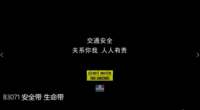 B3071 安全带 生命带
