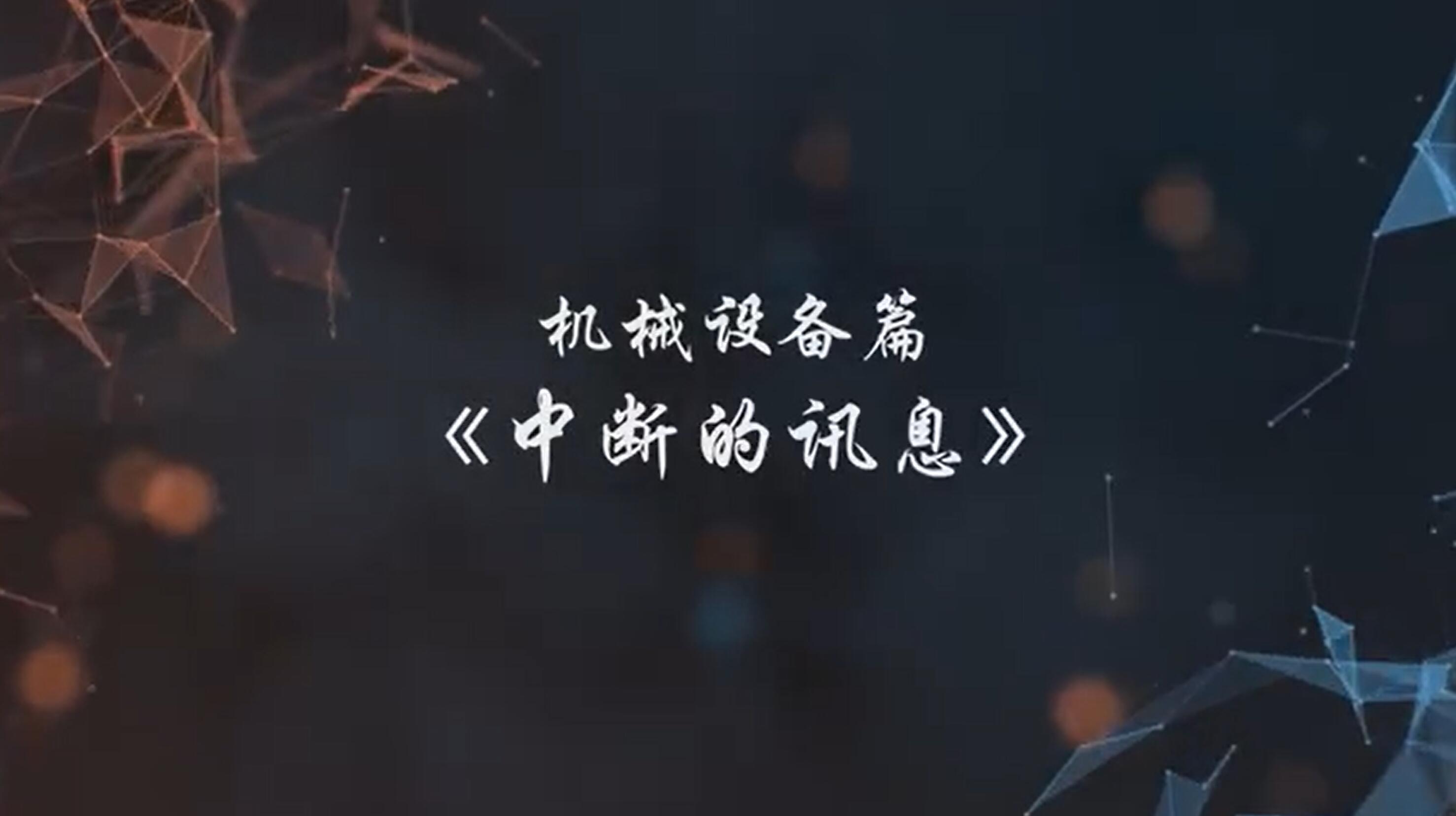 A247145.机械设备篇-装载机之殇